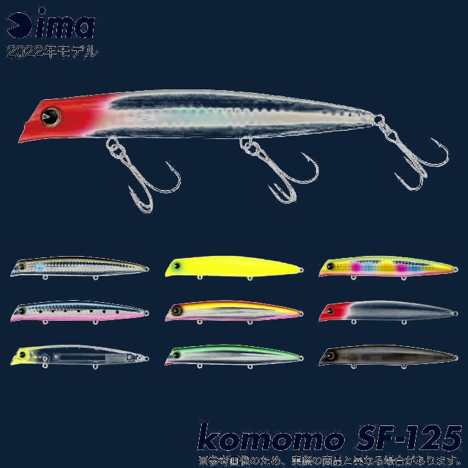 コモモSF-125